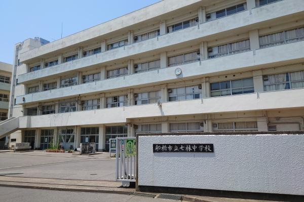 船橋市柴山7丁目新築(船橋市立七林中学校)