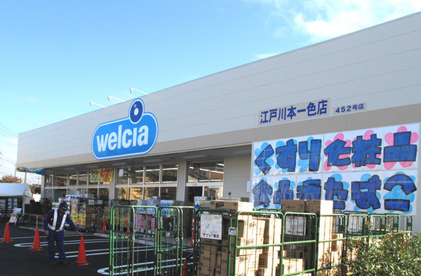 江戸川区本一色3丁目新築(ウエルシア江戸川本一色店)