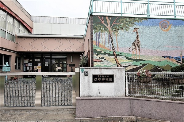 江戸川区東松本２丁目の土地(松本幼稚園)