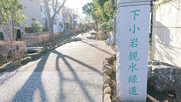江戸川区南小岩5丁目の中古一戸建て(下小岩親水緑道)