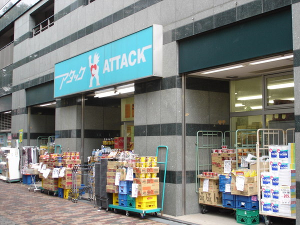 江戸川区北小岩２丁目の土地(アタック北小岩店)