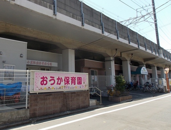 藤和シティコープ小岩(小岩駅前桜華保育園)