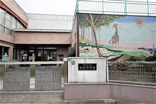 江戸川区松本2丁目の土地(松本幼稚園)
