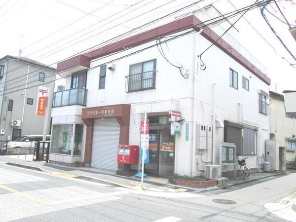 江戸川区松本2丁目の土地(江戸川本一色郵便局)