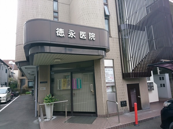 江戸川区南小岩３丁目の土地(徳永医院)