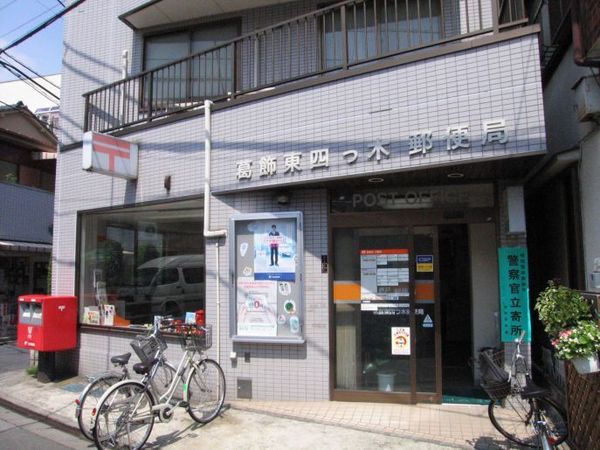 ダイアパレス立石(葛飾東四つ木郵便局)