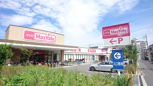 グリーンコーポ江戸川親水公園(マックスバリュエクスプレス松島店)