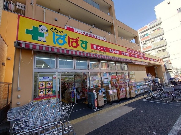 グリーンコーポ江戸川親水公園(どらっぐぱぱす江戸川区役所前店)