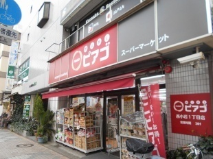 ベルヴィータ小岩(miniピアゴ西小岩1丁目店)
