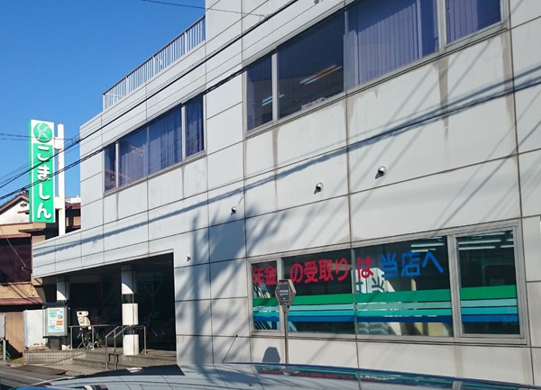 江戸川区松本２丁目の土地(小松川信用金庫菅原橋支店)