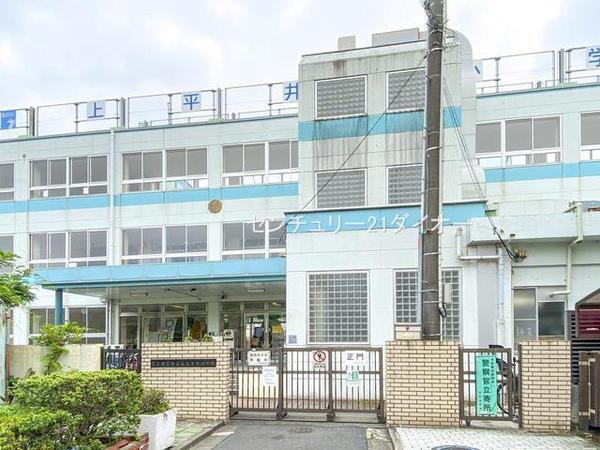 アーバンヒルズ新小岩(葛飾区立上平井小学校)