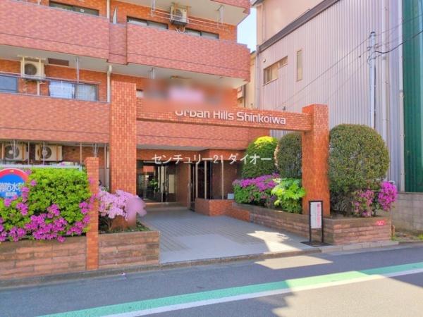 アーバンヒルズ新小岩