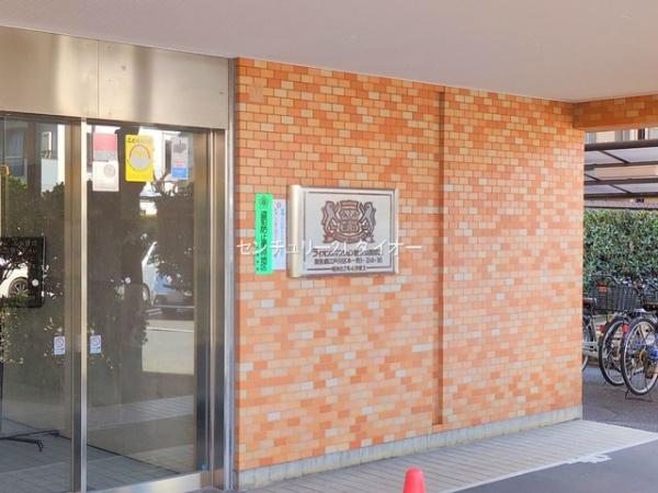 ライオンズマンション親水公園第３
