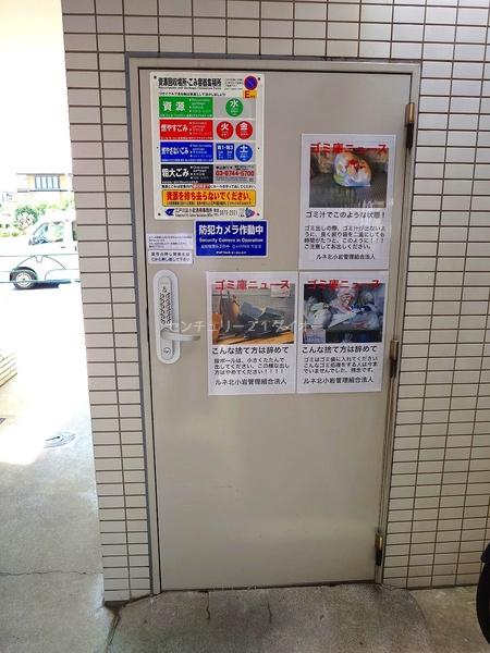 ルネ北小岩