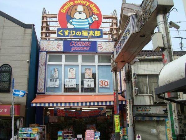 ペガサスステーションプラザ小岩(くすりの福太郎小岩駅前店)