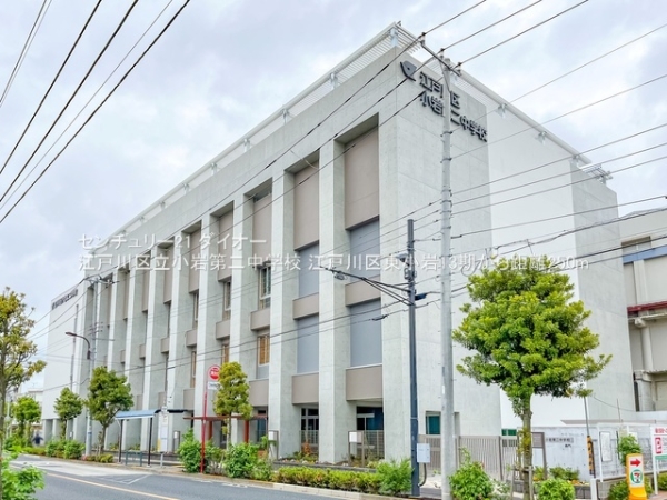 江戸川区東小岩４丁目の新築一戸建(江戸川区立小岩第二中学校)