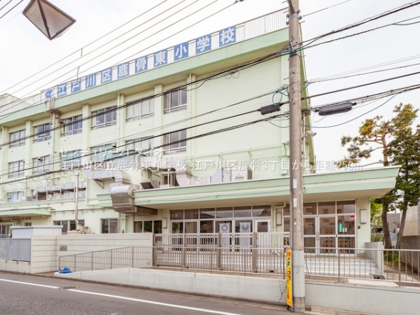 江戸川区鹿骨３丁目の新築一戸建(江戸川区立鹿骨東小学校)