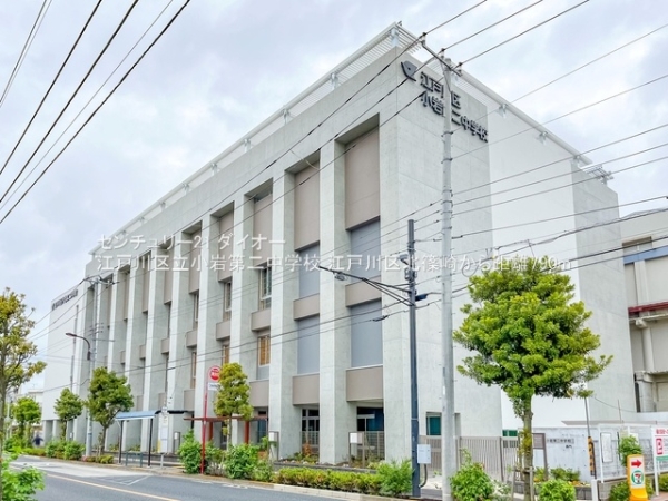 江戸川区北篠崎1号棟(江戸川区立小岩第二中学校)