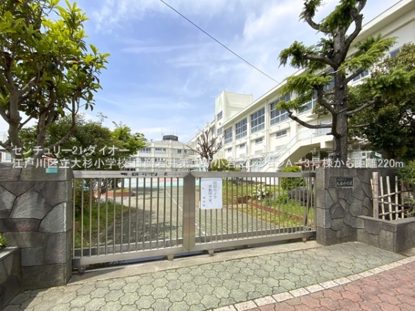 日商岩井第二新小岩マンションA棟(江戸川区立大杉小学校)