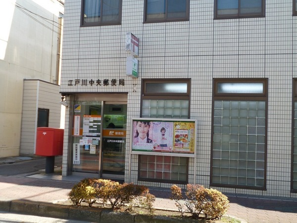 日商岩井第二新小岩マンションA棟(江戸川中央郵便局)