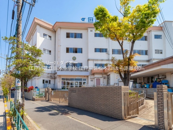江戸川区松本2丁目の土地(江戸川区立鹿本中学校)