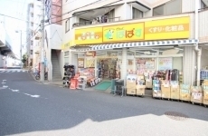 江戸川区北小岩８丁目の中古一戸建て(どらっぐぱぱす新柴又店)