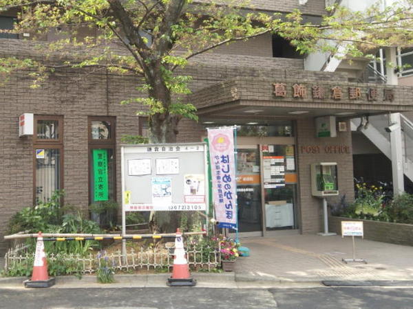 江戸川区北小岩８丁目の中古一戸建て(葛飾鎌倉郵便局)
