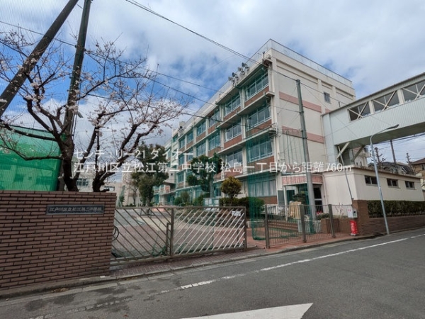 江戸川区松島1丁目の新築一戸建(江戸川区立松江第二中学校)