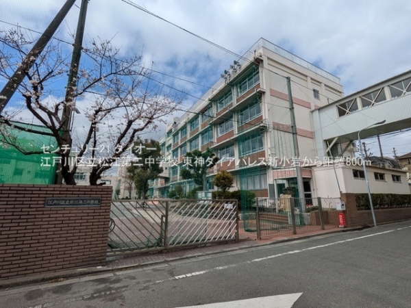 東神ダイアパレス新小岩(江戸川区立松江第二中学校)