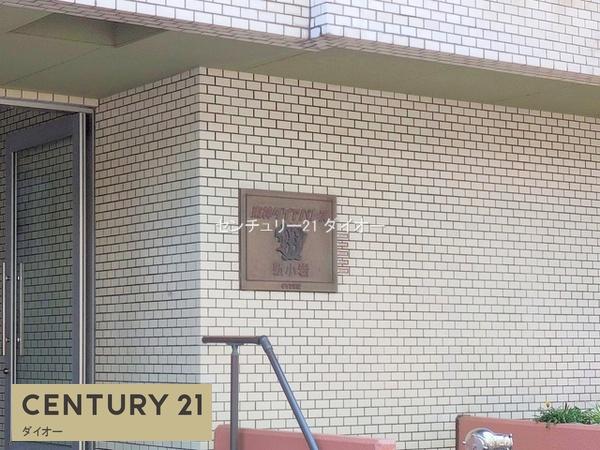 東神ダイアパレス新小岩