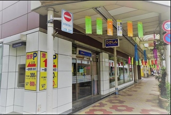 ライオンズプラザ小岩(東京東信用金庫小岩支店)