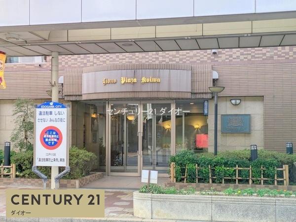 ライオンズプラザ小岩