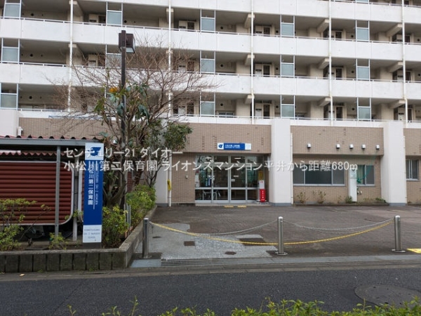 ライオンズマンション平井(小松川第二保育園)