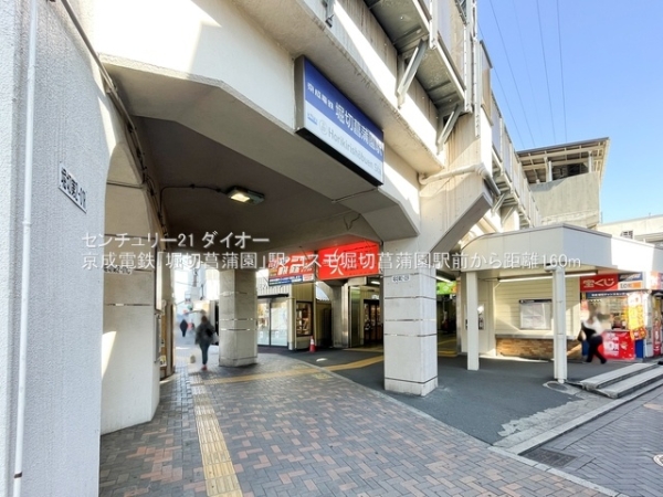 コスモ堀切菖蒲園駅前(京成電鉄「堀切菖蒲園」駅)