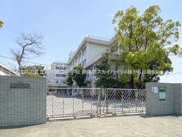 南篠崎スカイハイツA棟(江戸川区立篠崎第二中学校)