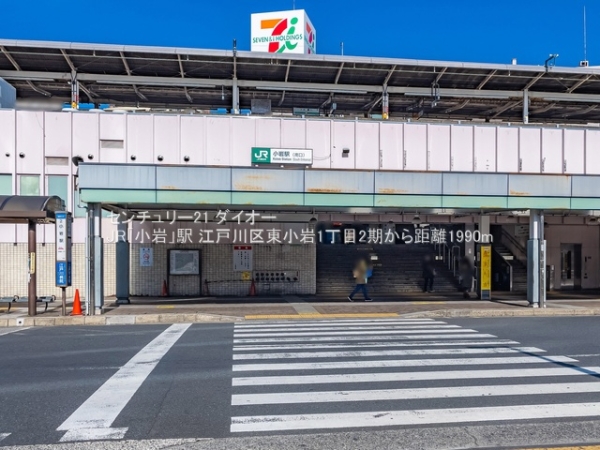 江戸川区東小岩1丁目2期A号棟(JR「小岩」駅)