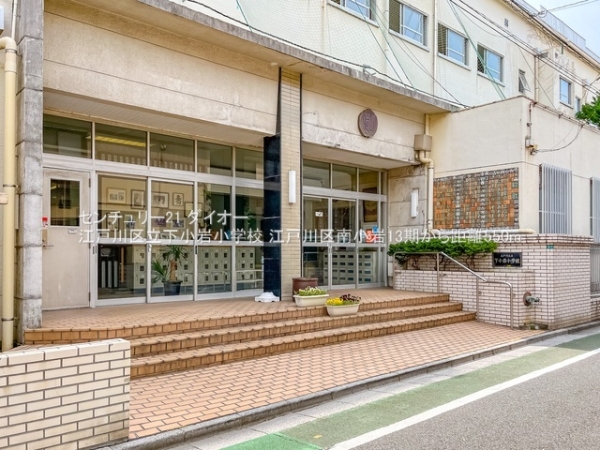 江戸川区南小岩13期1号棟(江戸川区立下小岩小学校)