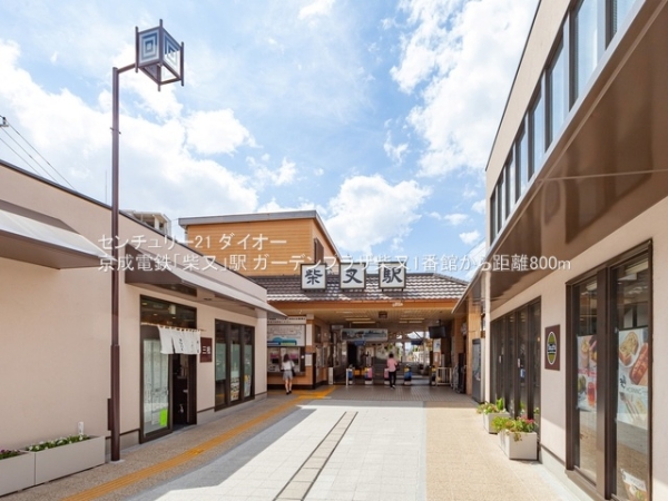 ガーデンプラザ柴又壱番館(京成電鉄「柴又」駅)