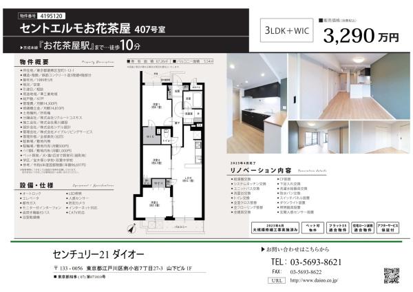 セントエルモお花茶屋
