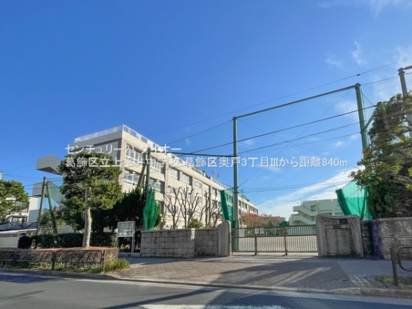 葛飾区奥戸３丁目の新築一戸建(葛飾区立上平井中学校)