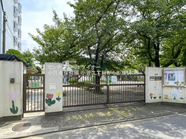 葛飾区小菅２丁目の中古一戸建て(小菅東保育園)