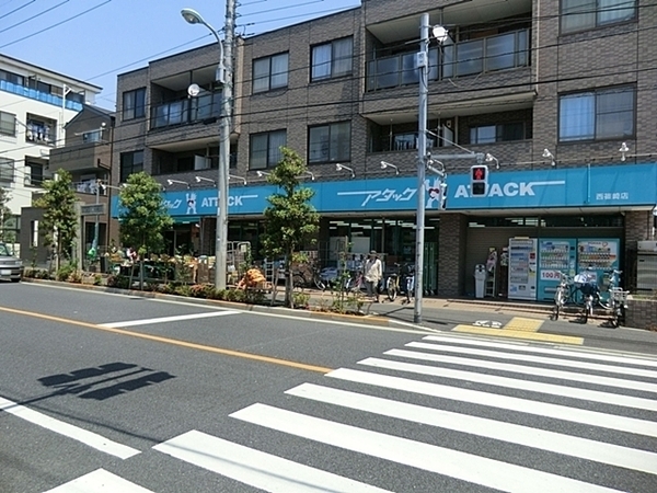 江戸川区南小岩2丁目の中古一戸建て(アタック西篠崎店)