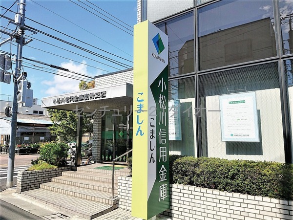江戸川区南小岩2丁目の中古一戸建て(小松川信用金庫鹿骨支店)