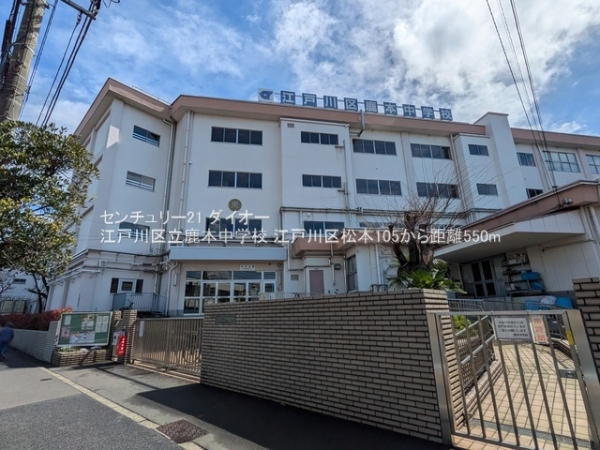江戸川区松本1丁目新築(江戸川区立鹿本中学校)