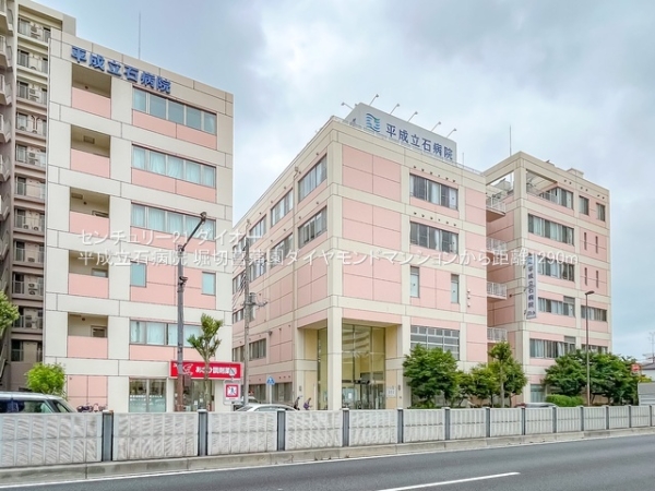 堀切菖蒲園ダイヤモンドマンションフルリノ(平成立石病院)