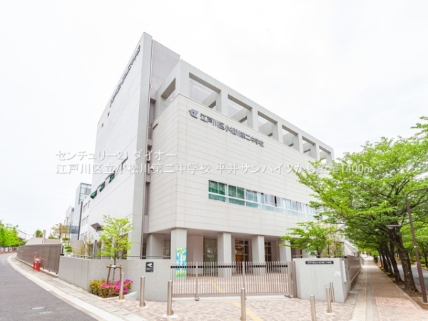 平井サンハイツ最上階フルリフォーム済(江戸川区立小松川第二中学校)