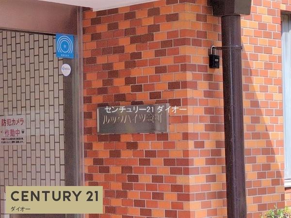 ルックハイツ金町リフォ済