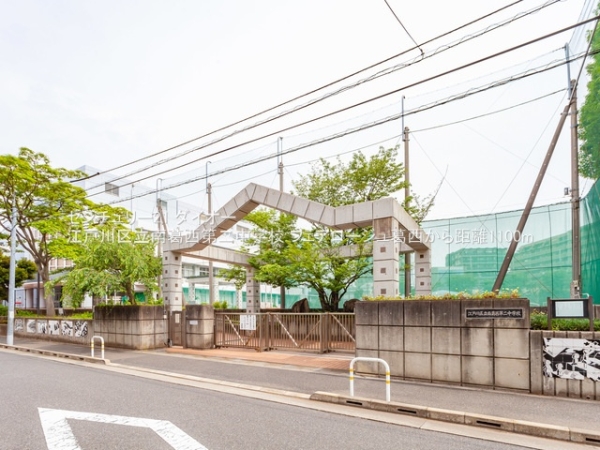 フェアロージュ葛西フルリフォ済(江戸川区立南葛西第二中学校)