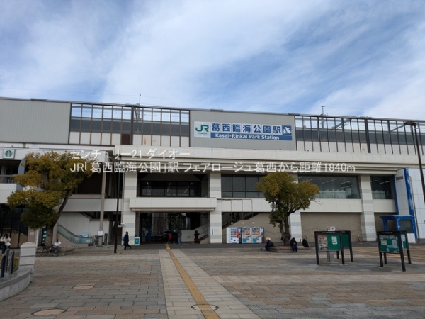 フェアロージュ葛西フルリフォ済(JR「葛西臨海公園」駅)