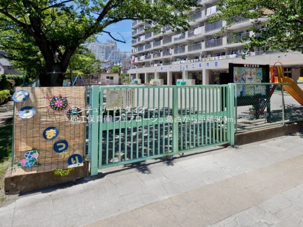 フェアロージュ葛西フルリフォ済(堀江保育園)